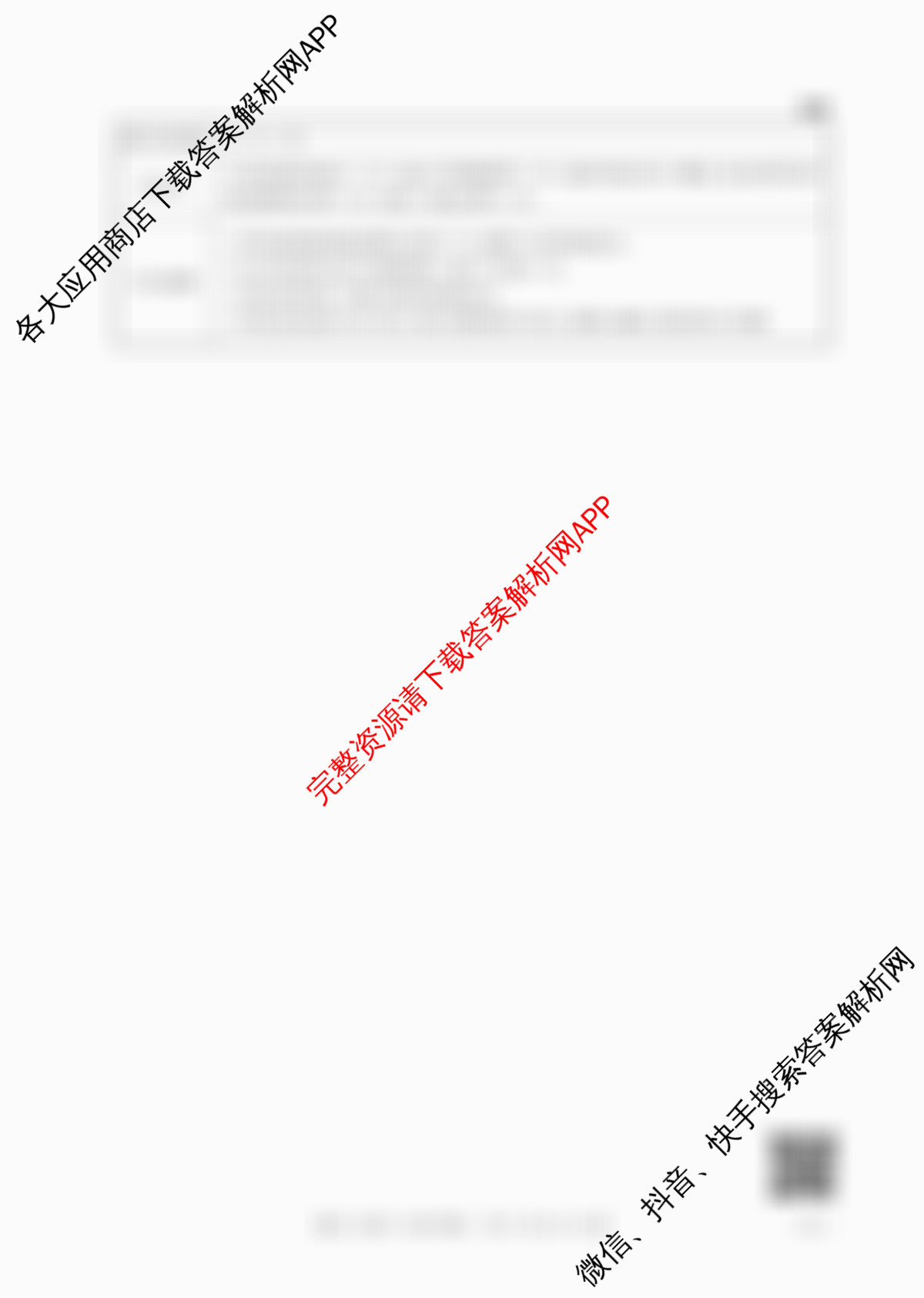 江西省2025-2026学年高三10月联考(10.23)试卷及答案汇总(含化学、地理(C1)、生物等)地理答案 江西省2025-2026学年高三10月联考(10.23)试卷及答案汇总(含化学、地理(C1)、生物等)地理答案