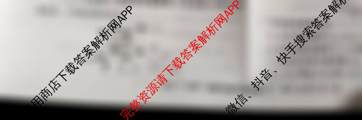 2026高考总复课堂测评信息冲刺压轴训练(二)2(已更新化学(3)、物理(8)、物理(9)等21份)化学试题