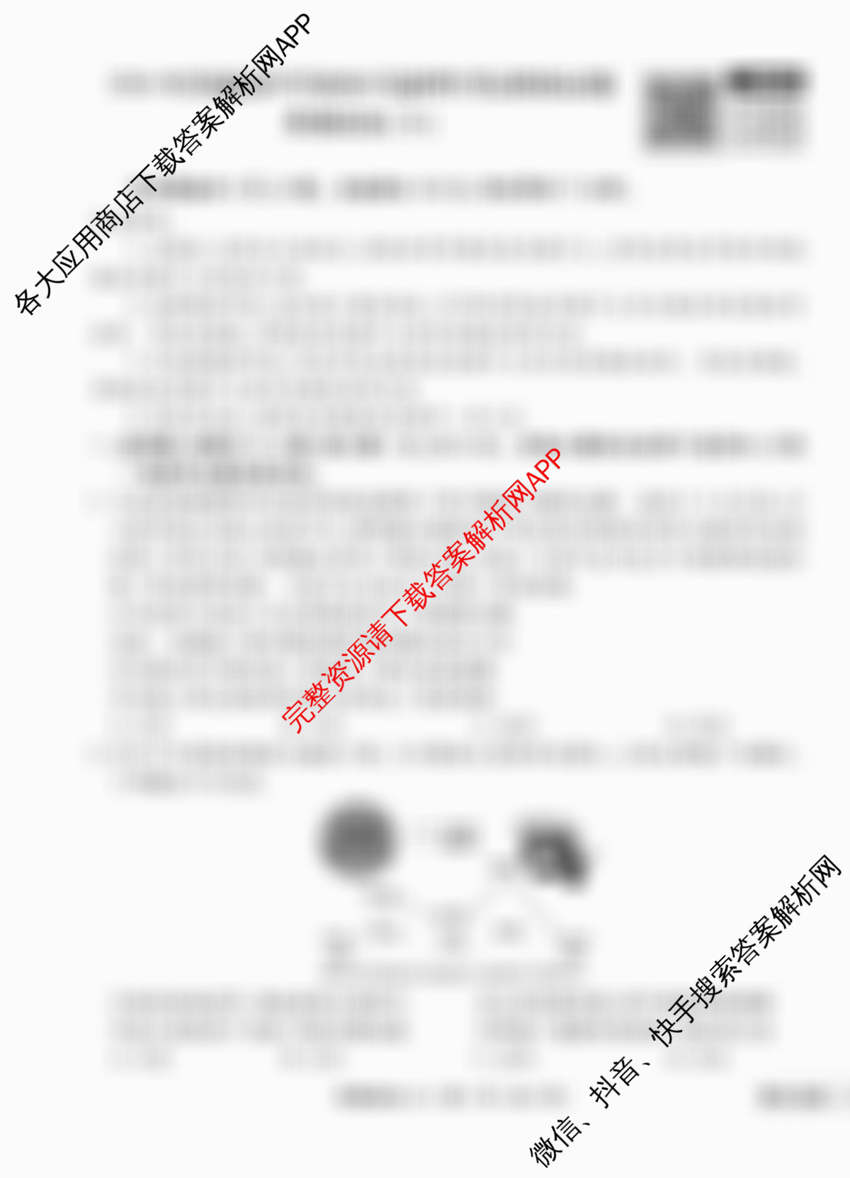衡水金卷先享题调研卷2026年普通高等学校招生全国统一考试模拟试题(六)6试卷及答案汇总（含物理(L)、地理(GD)、历史(GD)等91份）政治试题