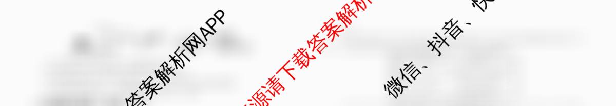 衡水金卷先享题2026年学科素养评价练(五)5各科答案及试卷（含化学(JS)【江苏专版】 历史(CY)【重庆专版】 物理(HN)【湖南专版】等90份）生物试题