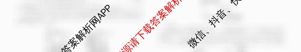 衡水金卷先享题2026年学科素养评价练(五)5各科答案及试卷（含化学(JS)【江苏专版】 历史(CY)【重庆专版】 物理(HN)【湖南专版】等90份）生物试题
