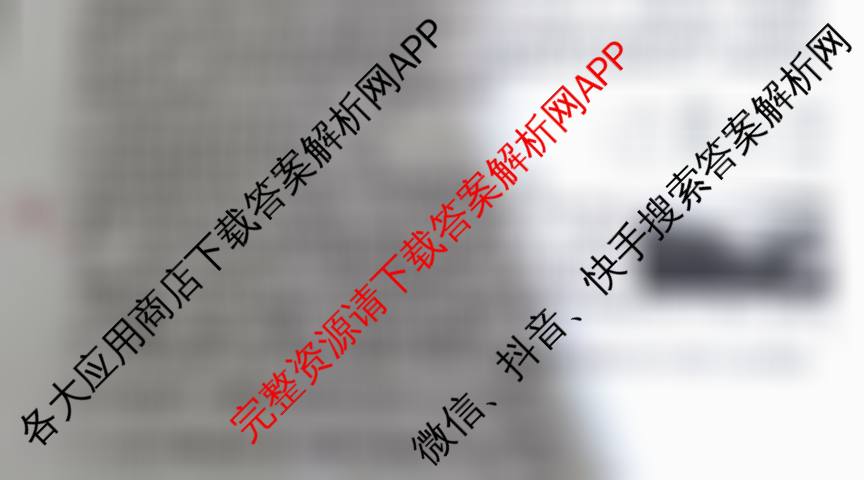 2026届冲刺调研押题实战演练(一)1各科答案及试卷（含生物(HJL6)、政治(HEN6)、生物(SD6)等）物理试题