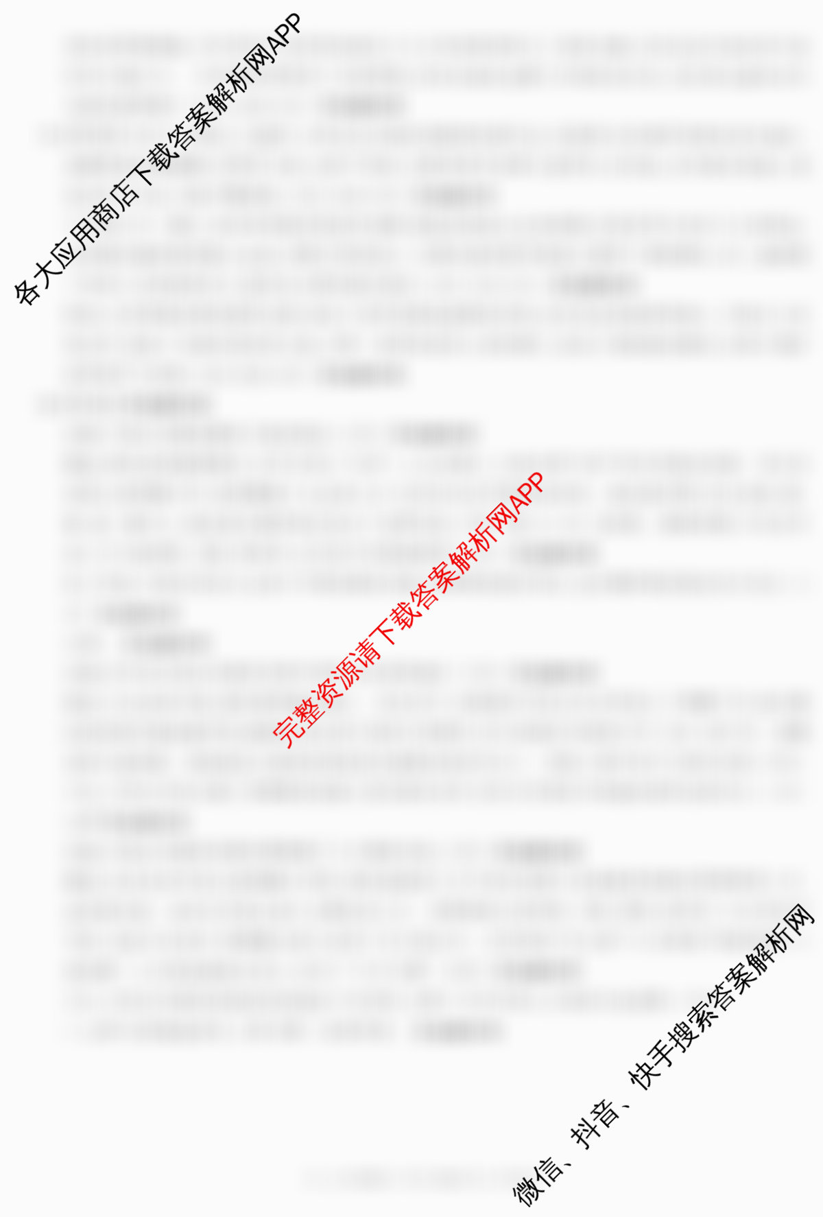 2026年普通高等学校招生统一考试JY高三冲刺练(四)(已更新历史(新高考·A) 地理(新高考·A) 语文(A区专用)等9份)历史答案