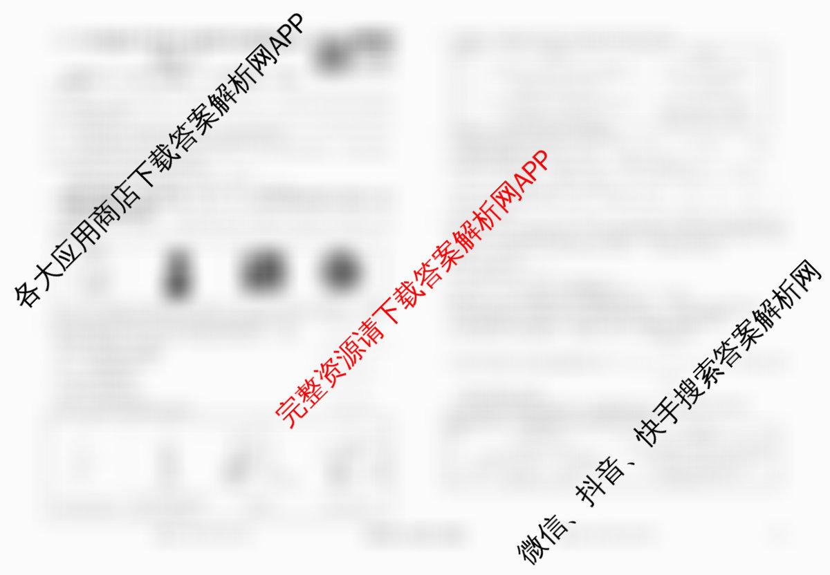 衡水金卷先享题调研卷2026年普通高等学校招生全国统一考试模拟试题(二)2试卷及答案汇总（91科全）化学试题