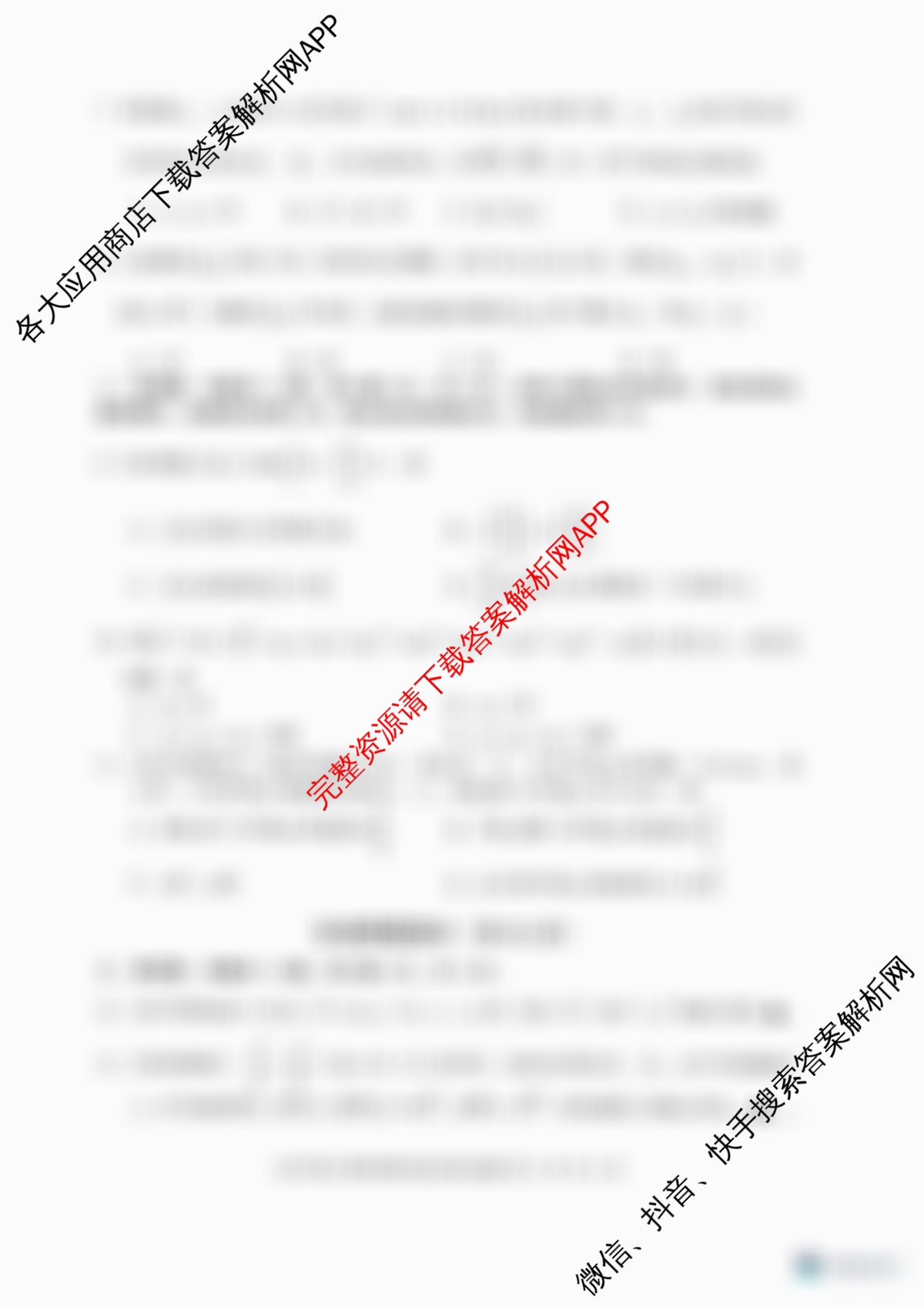 台州市2026届高三第二次教学质量评估试题2026.04（12科全）数学试题