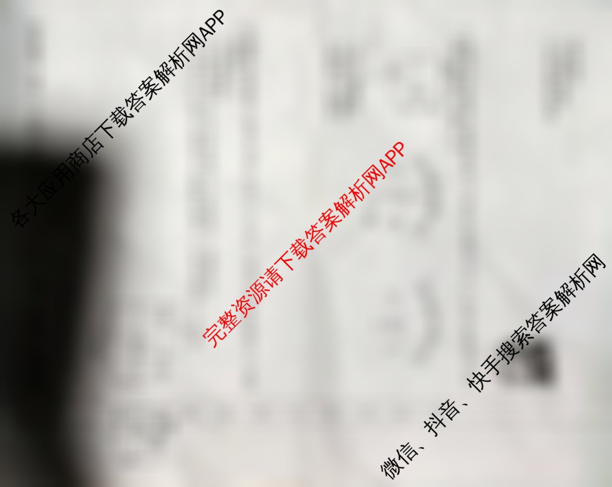 安徽省2026届九年级测评(PGZXB-AH(二))试卷及答案汇总(已更新语文(R) 英语(WYB) 道德与法治(R)等11份)物理试题
