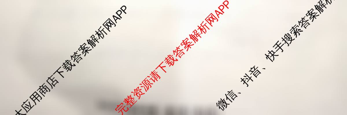 皖江名校联盟2025-2026学年高三质量检测[D-026]各科答案及试卷: 含生物、数学、政治试卷解析数学试题