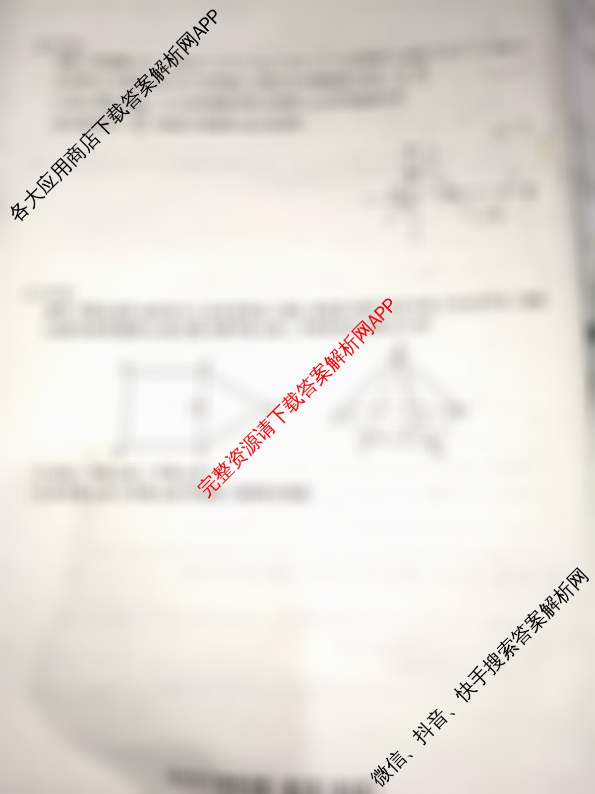 皖江名校联盟2025-2026学年高三质量检测[D-026]（9科全）数学试题