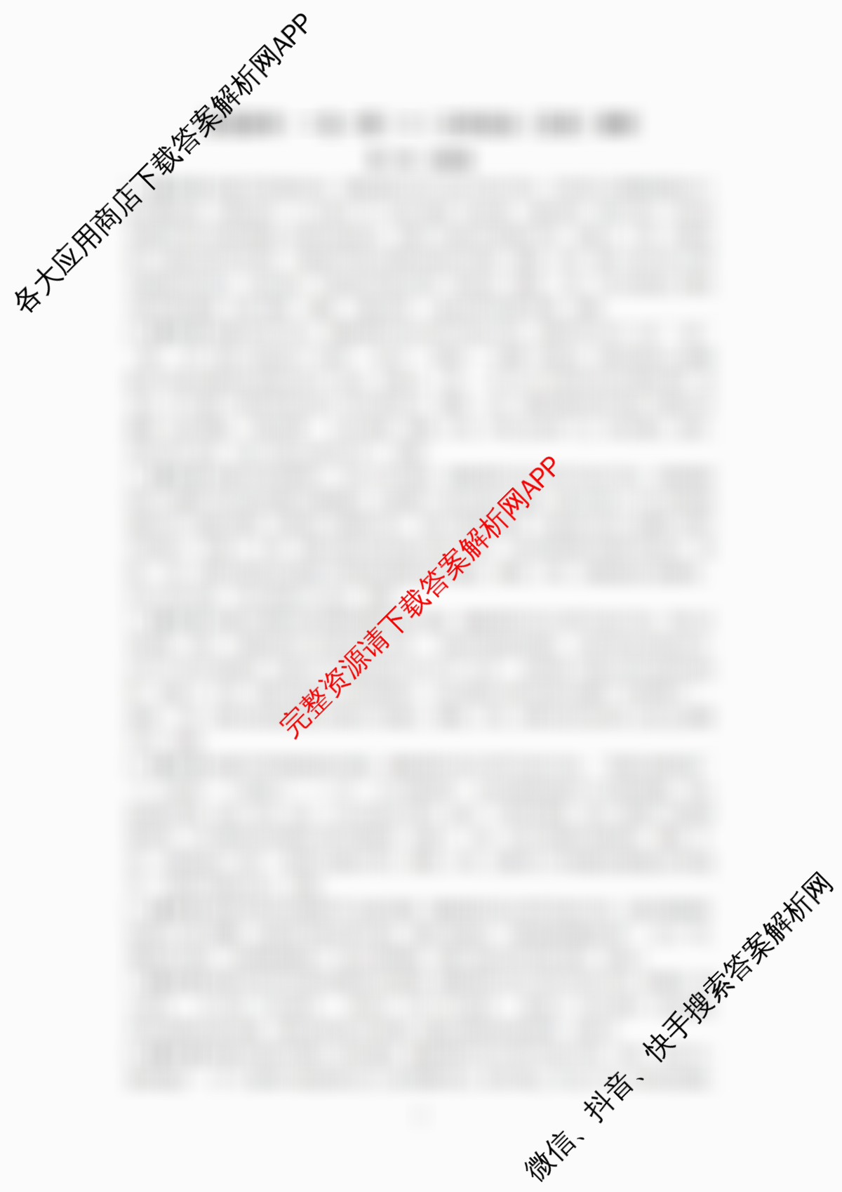 山西省吕梁市2026年中考适应性测试(一)试卷及答案汇总（含化学、历史、数学等）历史答案