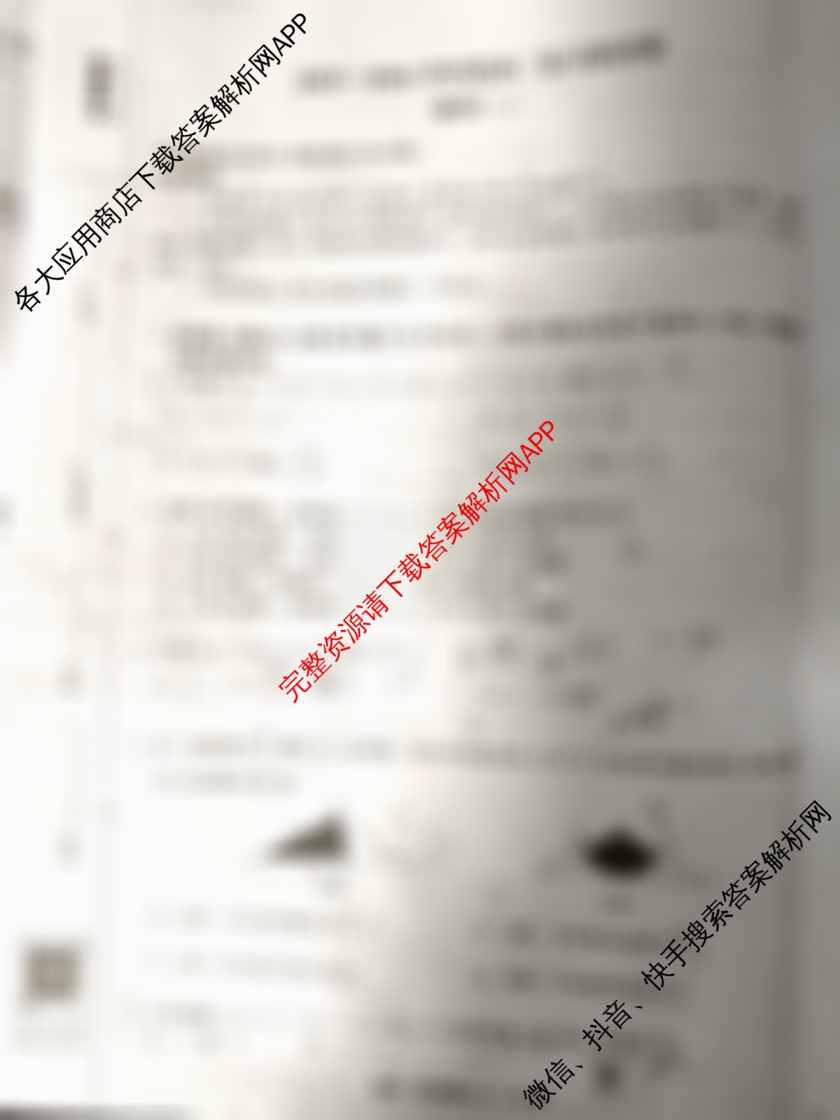 衡中同卷2025-2026学年度高三复滚动卷(一)1试卷及答案汇总（含化学(LE) 物理(HJ) 英语(B)等22份）数学试题