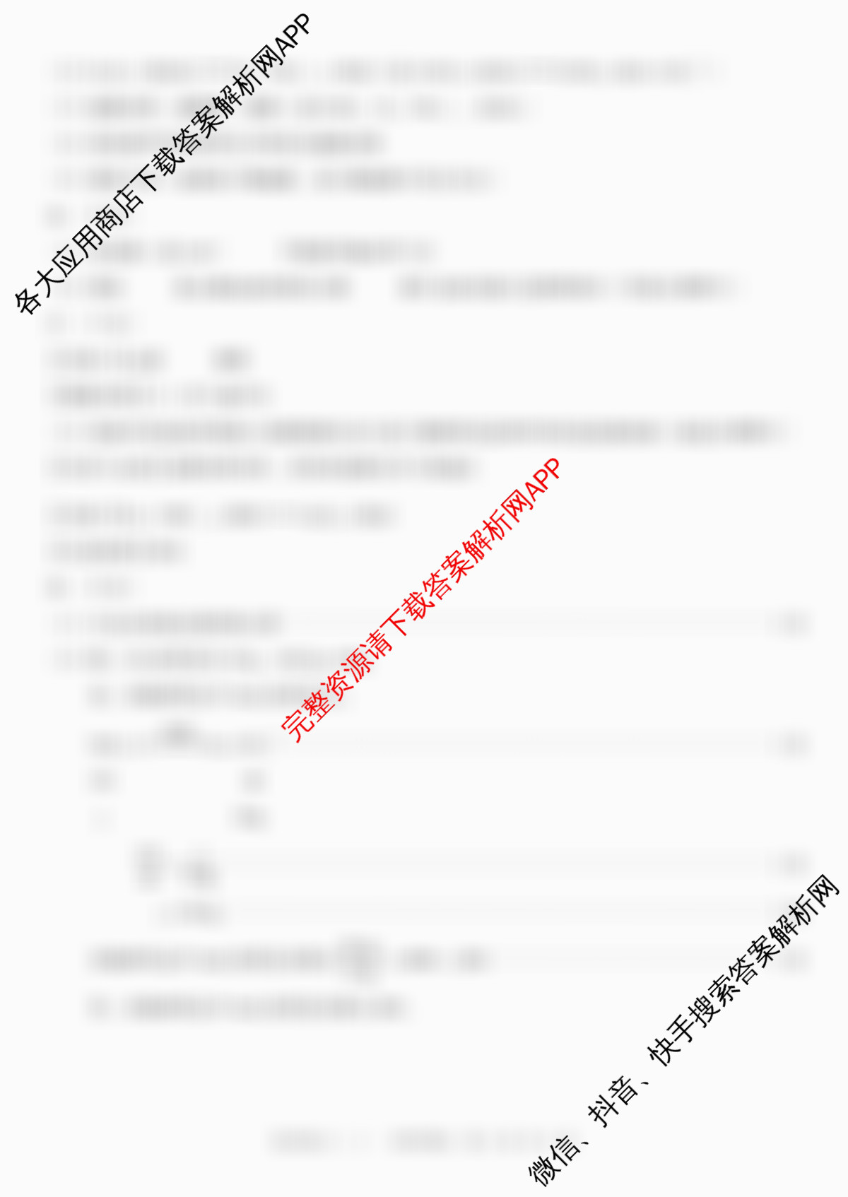 河北2026年初中毕业班(九年级)练(二)2试卷及答案汇总（含物理 数学 语文等）化学答案