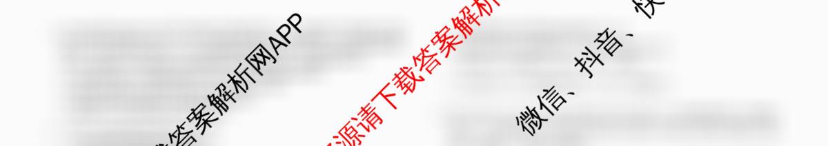 天舟高考衡中同卷2026年普通高等学校招生全国统一考试模拟信息卷(二)2（35科全）生物试题