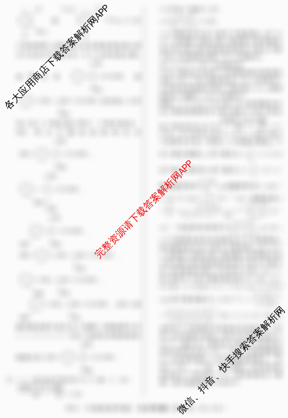 2026届冲刺调研押题实战演练(二)2试卷及答案汇总（含历史(SD6) 历史(新S6J) 政治(SD6)等）化学答案