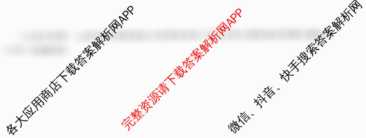 天舟高考衡中同卷2026年普通高等学校招生全国统一考试模拟信息卷(四)4各科答案及试卷: 含化学(LE) 化学(WY) 政治(河南版)试卷解析政治试题