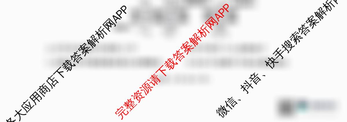 百师联盟2025-2026学年高一年级12月阶段检测试卷及答案汇总（9科全）生物试题