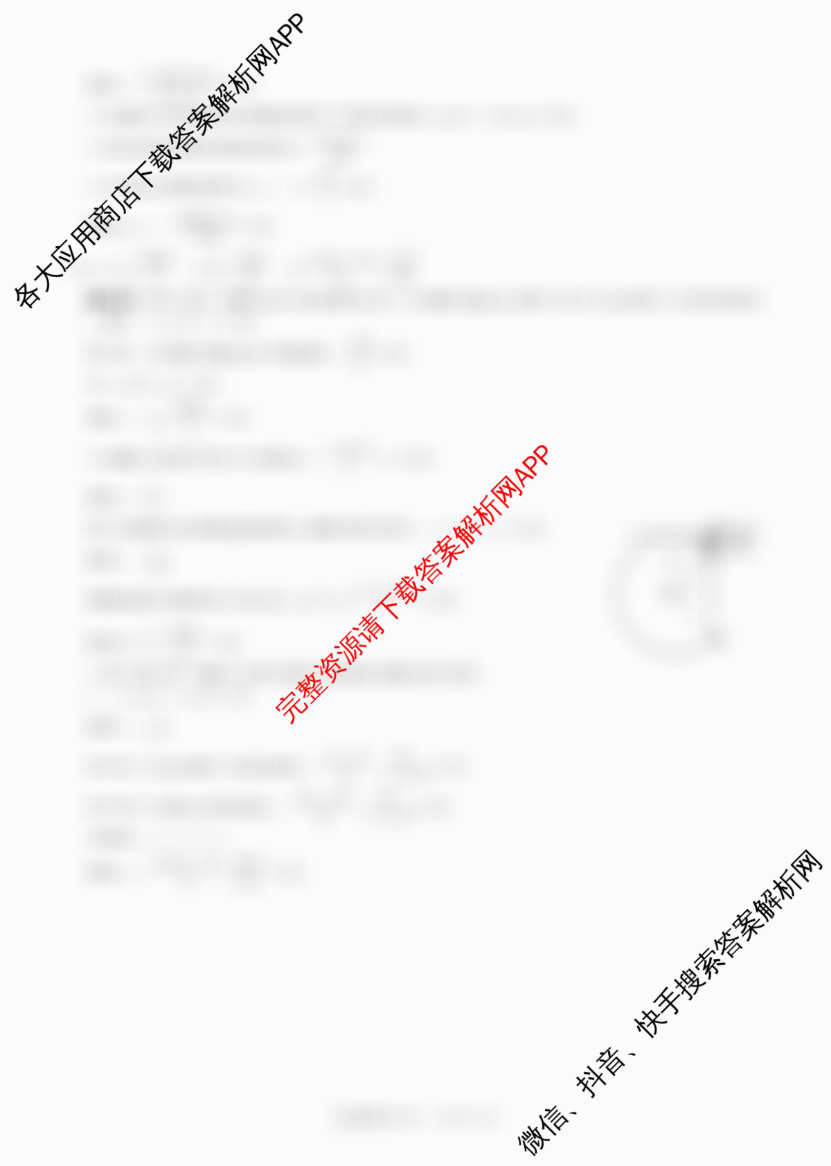 百师联盟2025-2026学年高二12月联考: 含物理(N)、物理(A)、物理(C)试卷解析物理答案