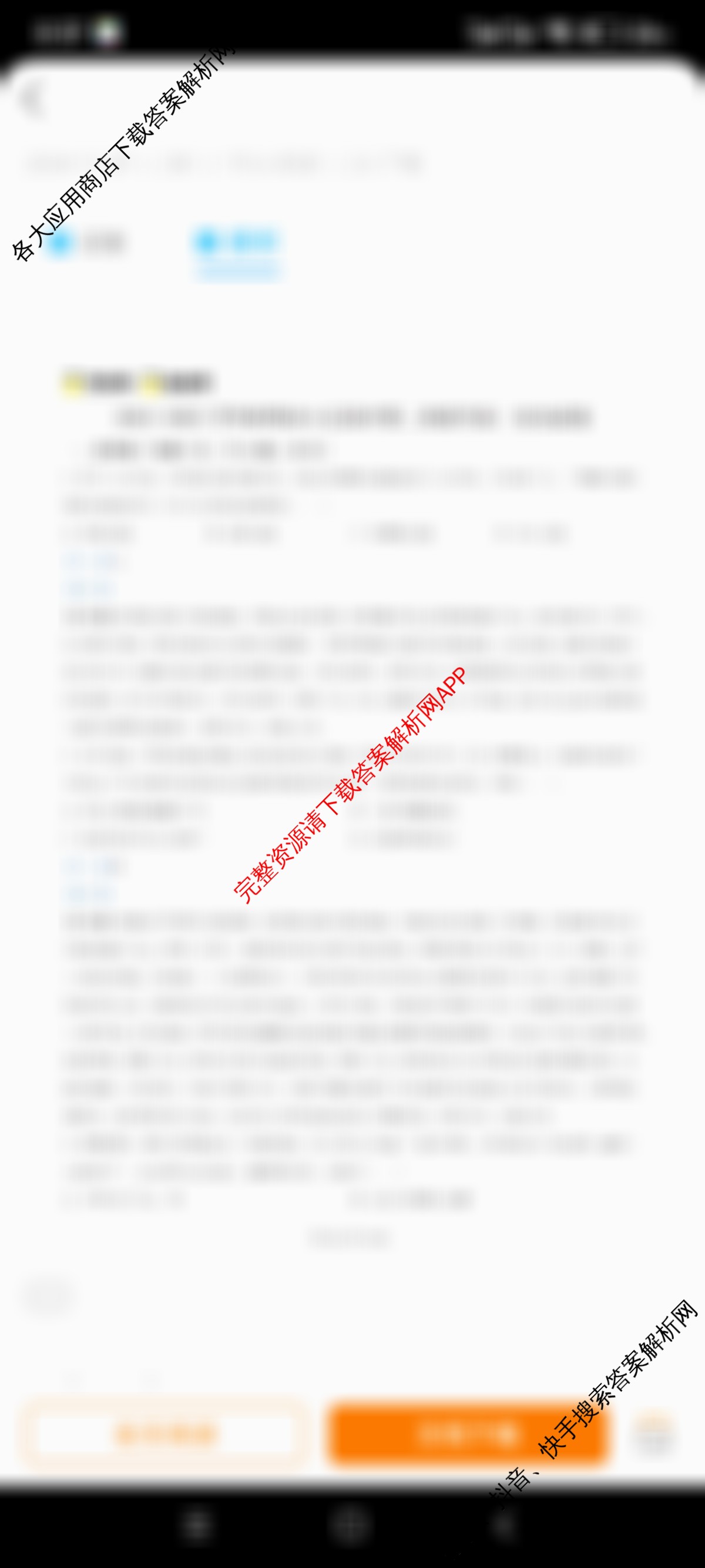 2024-2025学年蚌埠市A层高中第二次联考(高一)各科答案及试卷（含地理、政治、数学等）历史答案