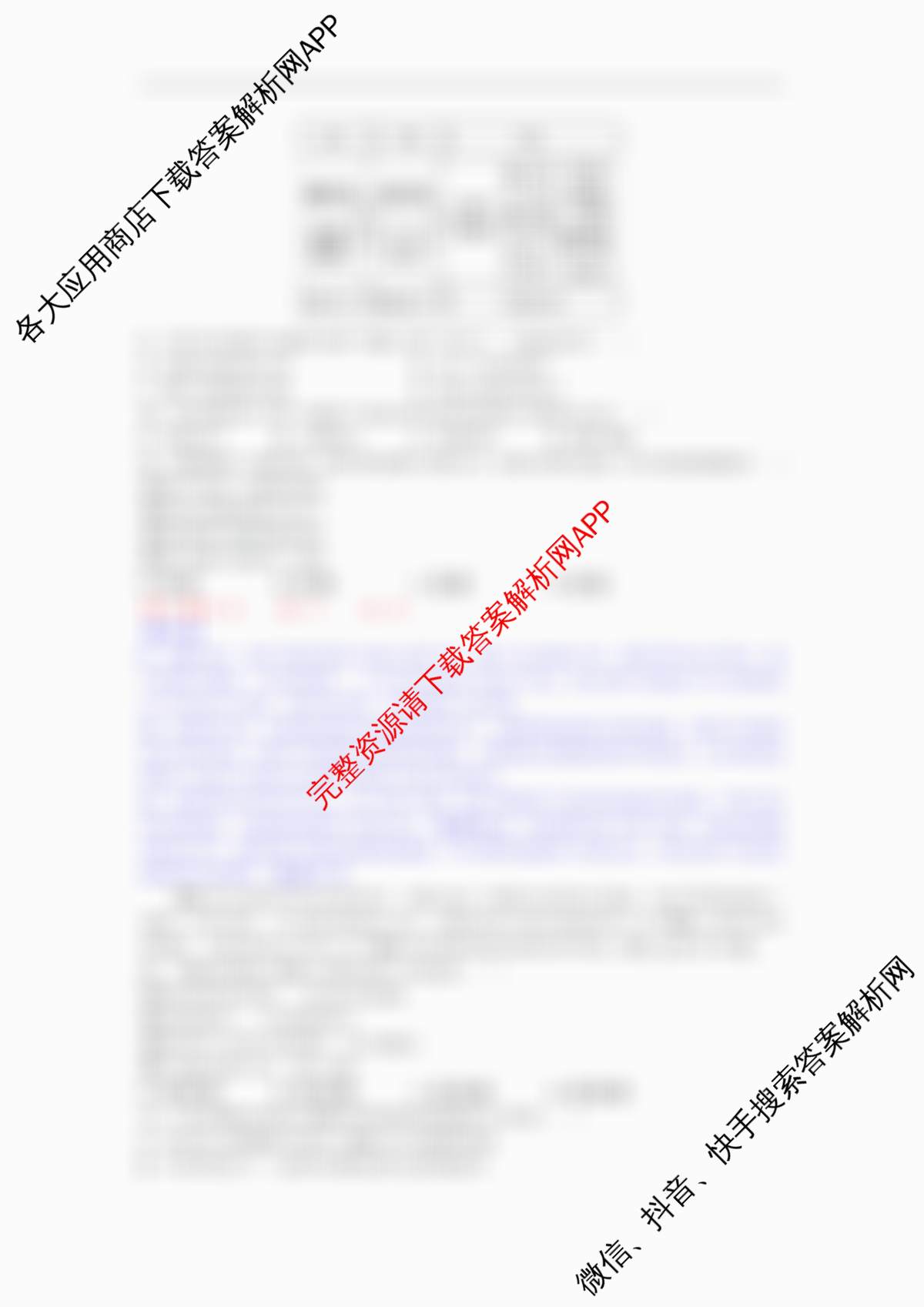 湖北省部分高中协作体2026届上学期一模联考高三(含数学 语文 地理等)地理答案 湖北省部分高中协作体2026届上学期一模联考高三(含数学 语文 地理等)地理答案