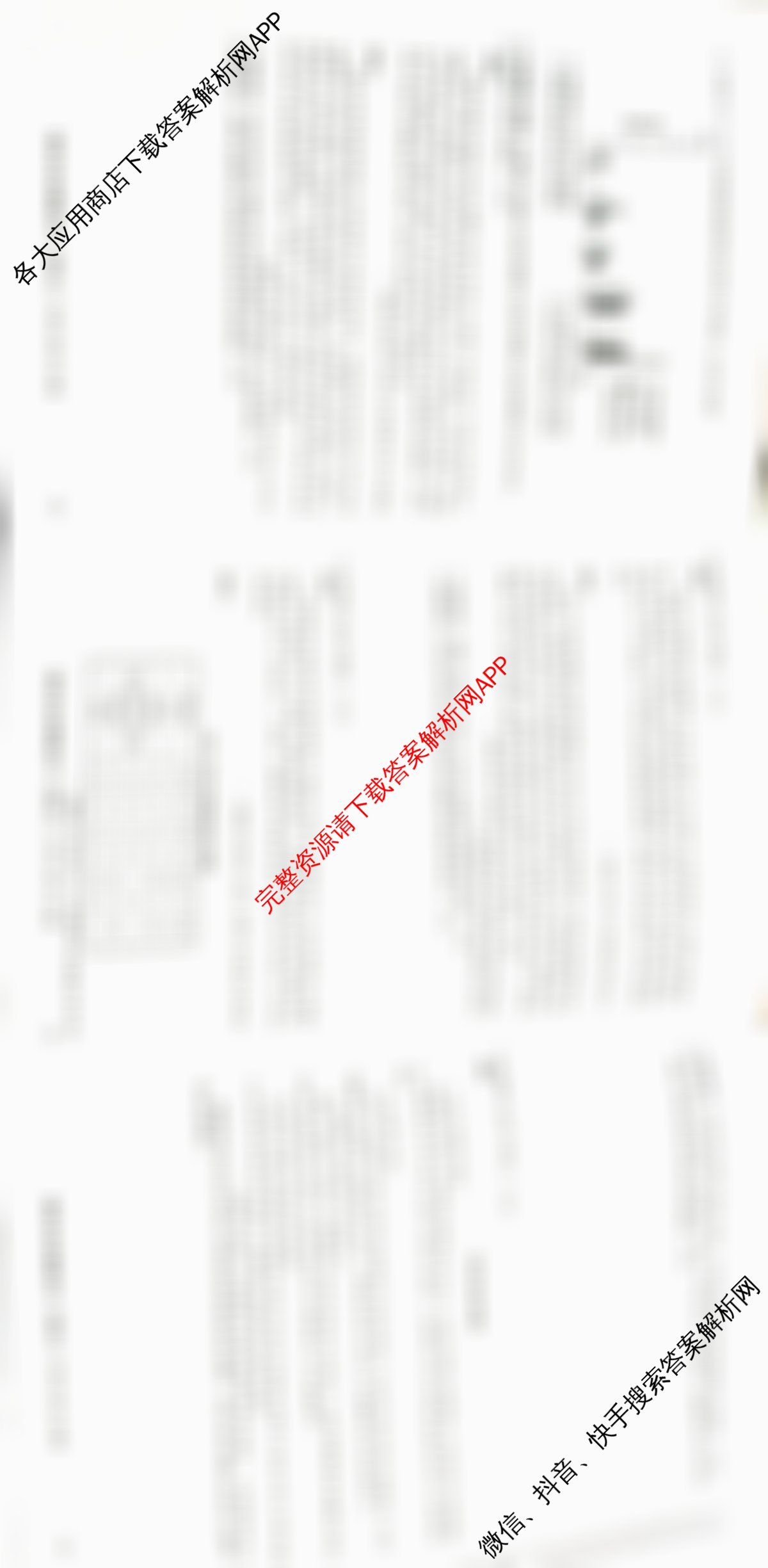 九师联盟2025~2026学年高三核心模拟卷(中)(三)3(已更新化学(C)、化学(D3)、政治(D2)等36份)历史试题