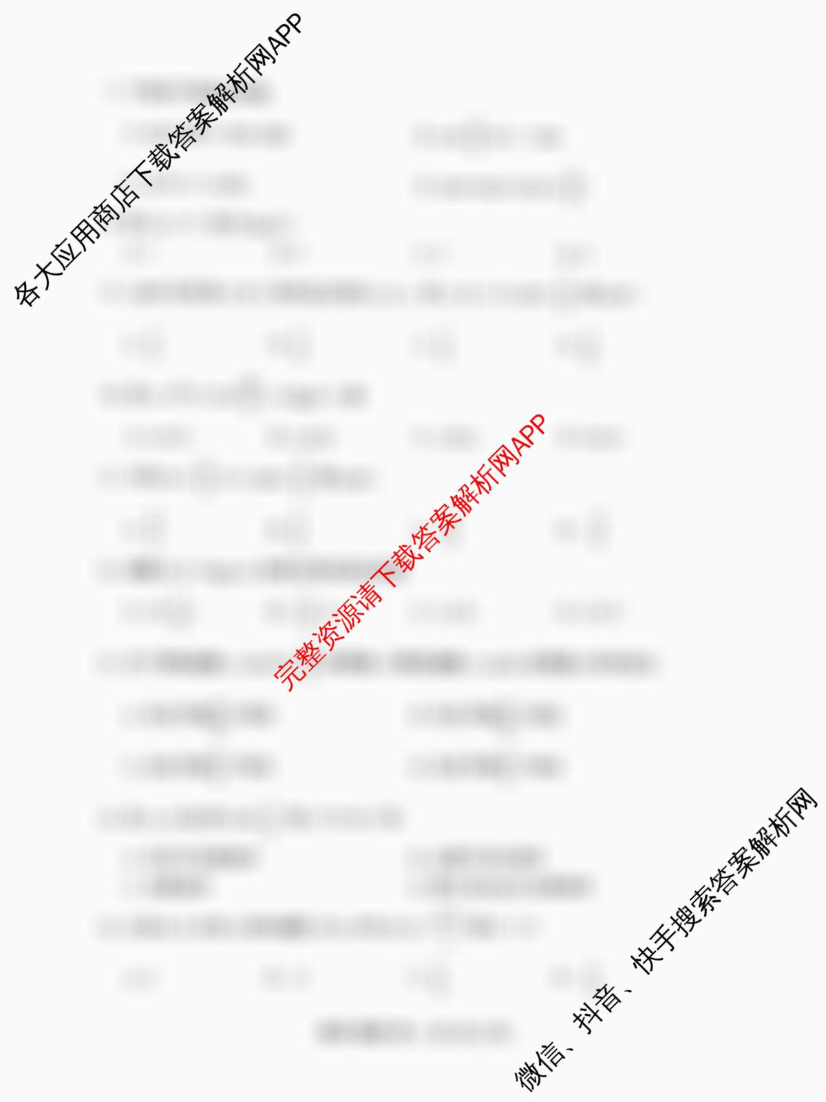 山东省2025年冬季普通高中学业水合格考试模拟各科答案及试卷（11科全）数学答案