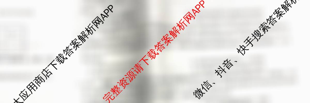 2026最新五年高考真题分类优化卷(十四)14试卷及答案汇总（9科全）历史试题