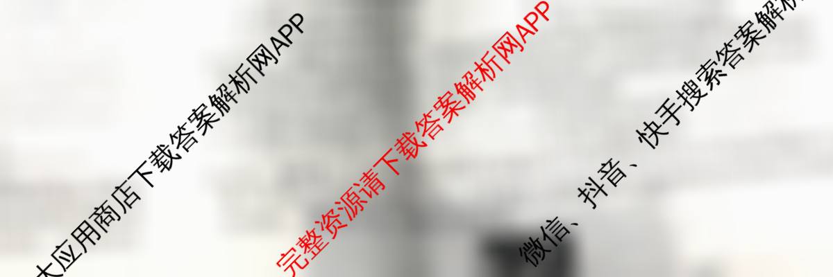 2026最新五年高考真题分类优化卷(十四)14试卷及答案汇总（9科全）历史试题