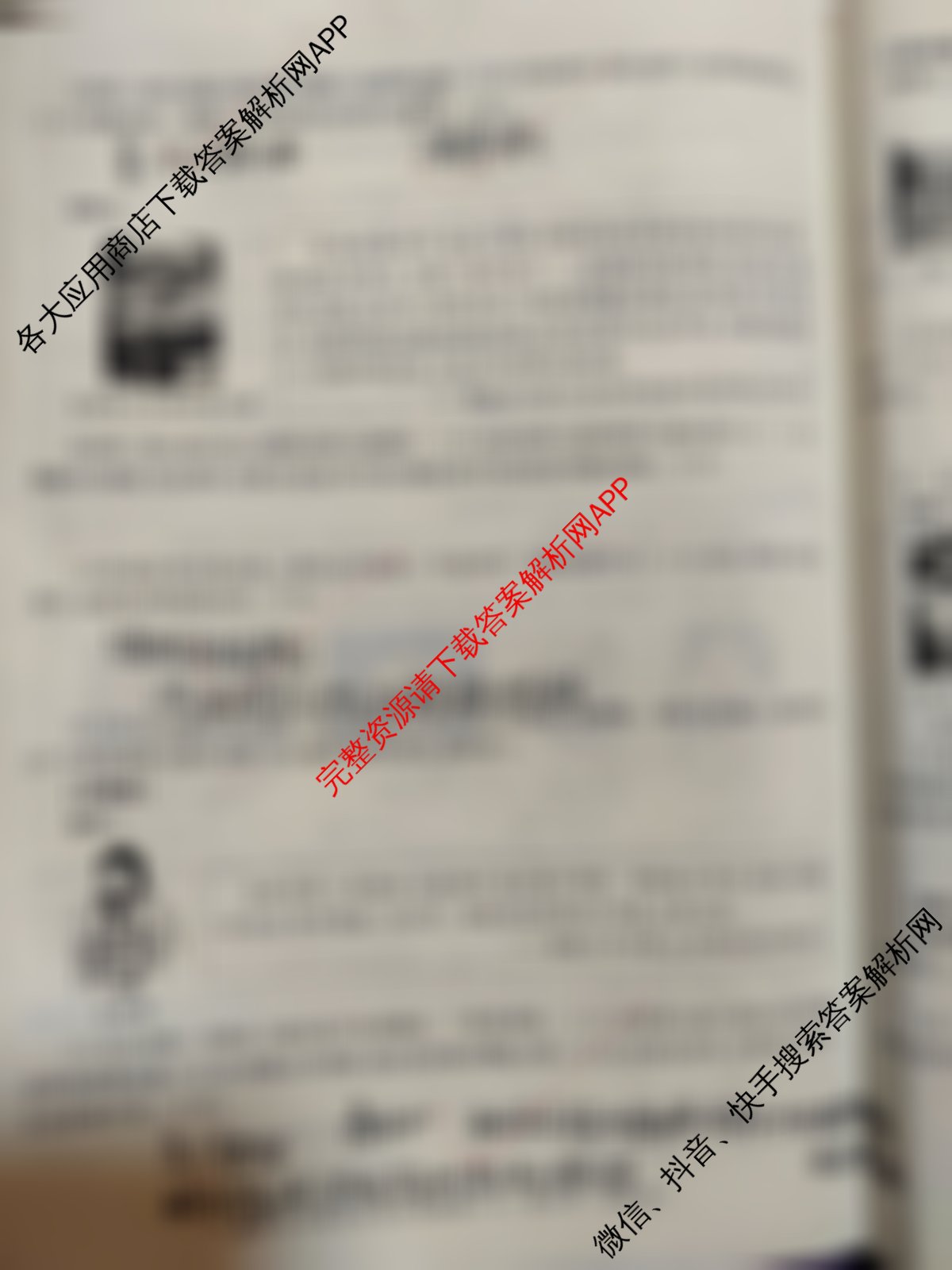 益卷2025年陕西省初中学业水平考试适应性检测(一)[试卷类型A]试卷及答案汇总（含语文、物理(试卷类型A)、化学(试卷类型A)等）历史试题