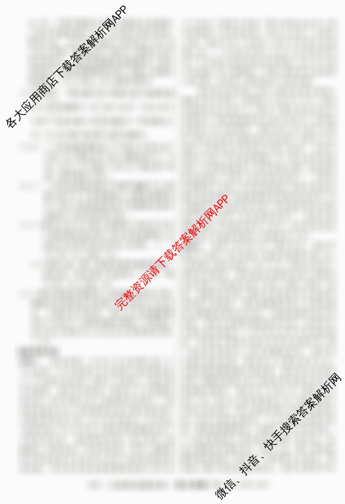 2026届高三总复习名师原创模拟(七)7试卷及答案汇总（含语文(XS6G) 生物(XS6JG) 物理(HN6)等）语文答案