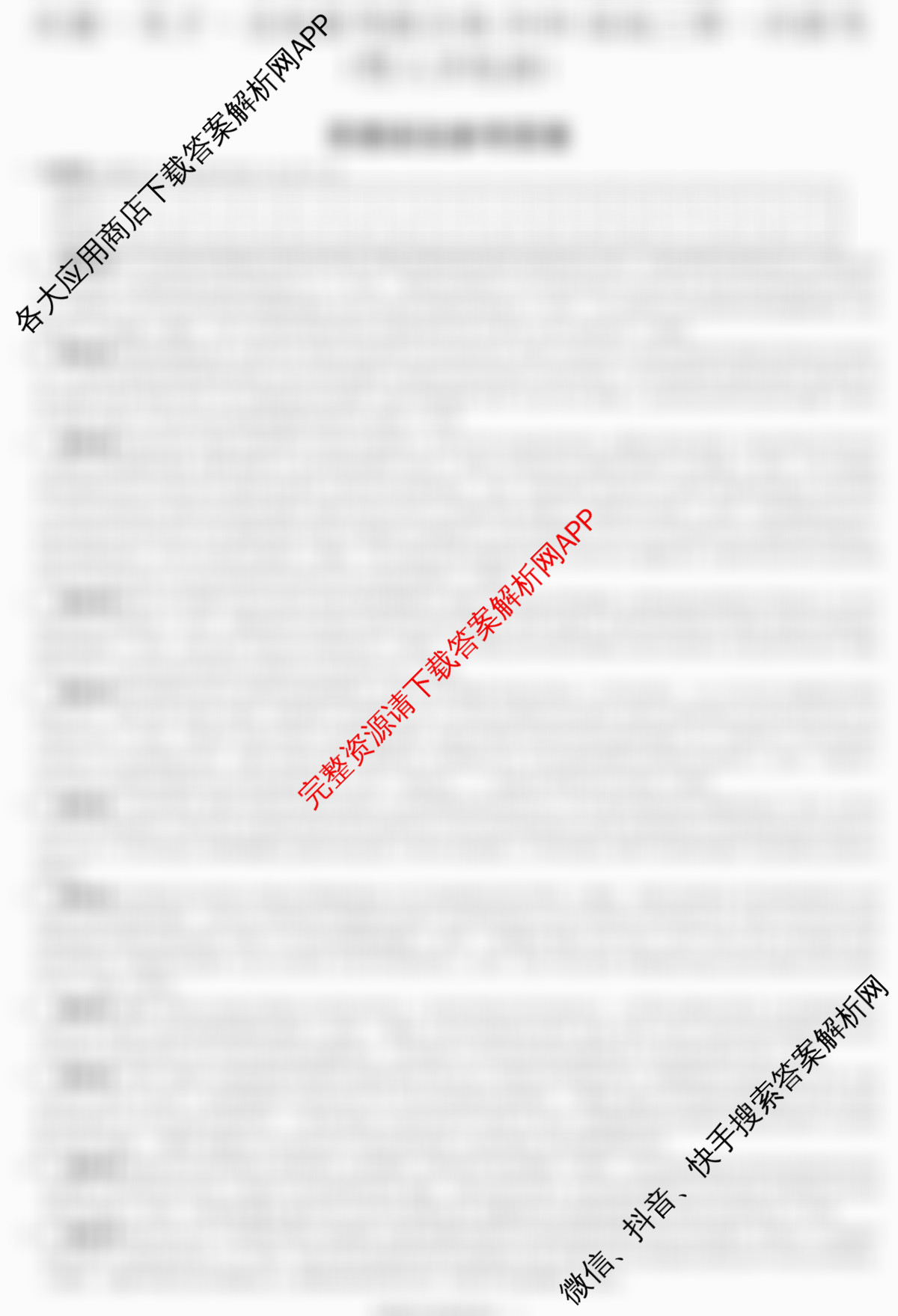 炎德英才名校联考联合体2026届高三第一次联考(暨入学检测)试卷及答案汇总（含数学、历史、地理等10份）政治答案