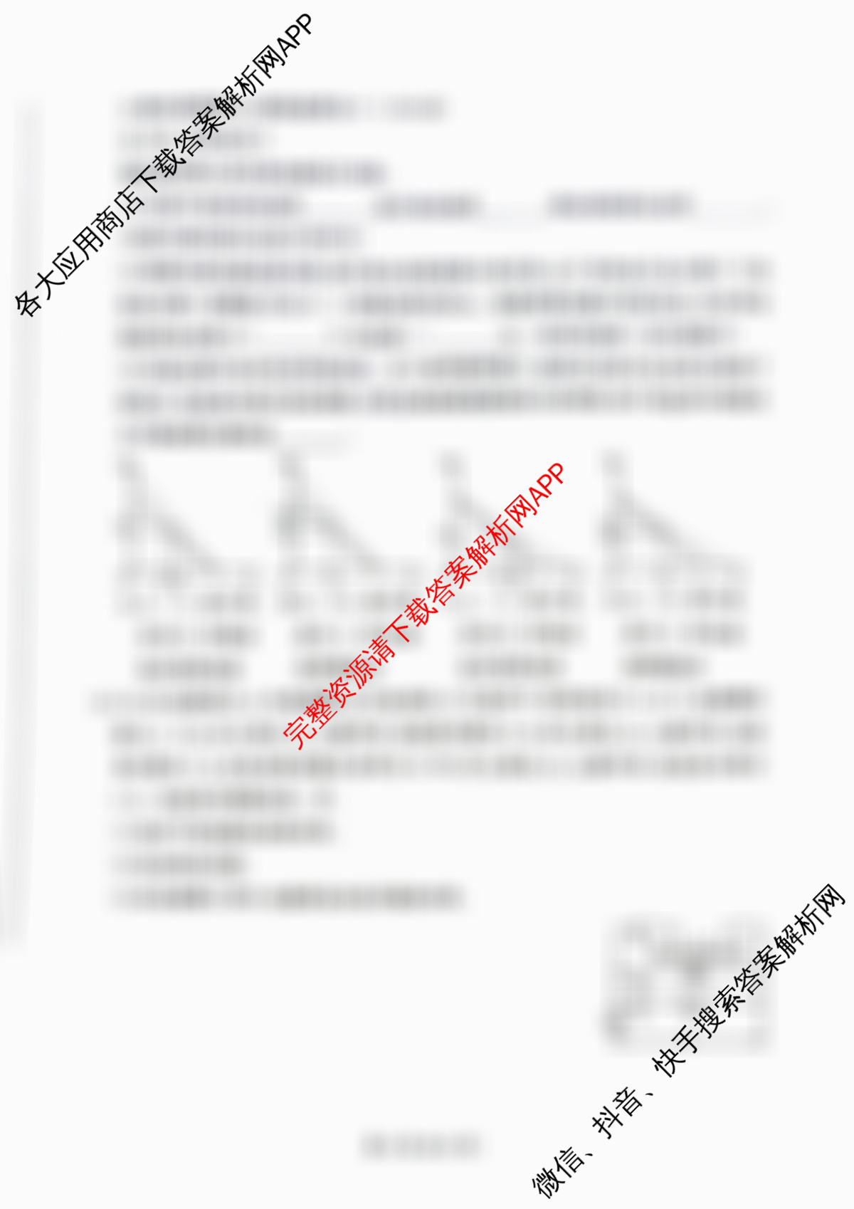 百师联盟2025-2026学年度高二9月联考试卷及答案汇总（含地理(B) 地理 物理(百B)等）物理试题