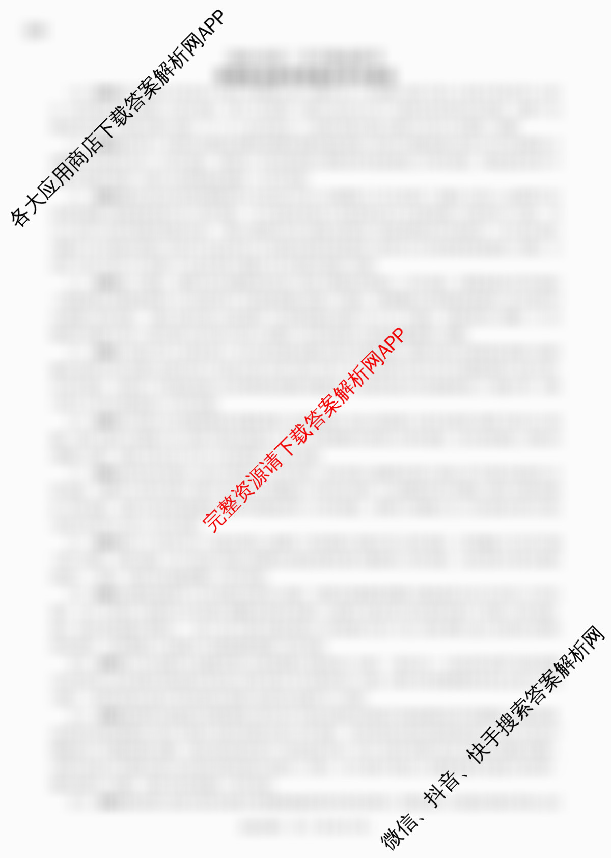 百师联盟2026届高三开学摸底联考(已更新生物(百E) 化学(百N) 语文等56份)政治答案