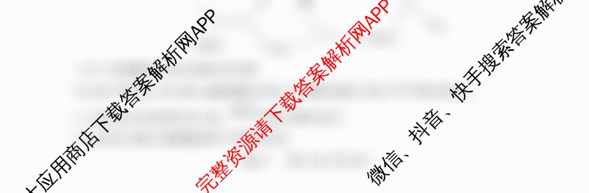 2026届智慧上进名校学术联盟高考模拟信息卷&冲刺卷&预测卷(一)1（49科全）化学试题