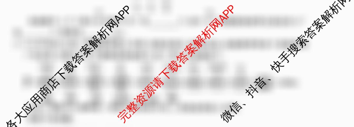 山东省2026年4月高三核心素养评估试卷及答案汇总（含历史 数学 生物等）化学试题