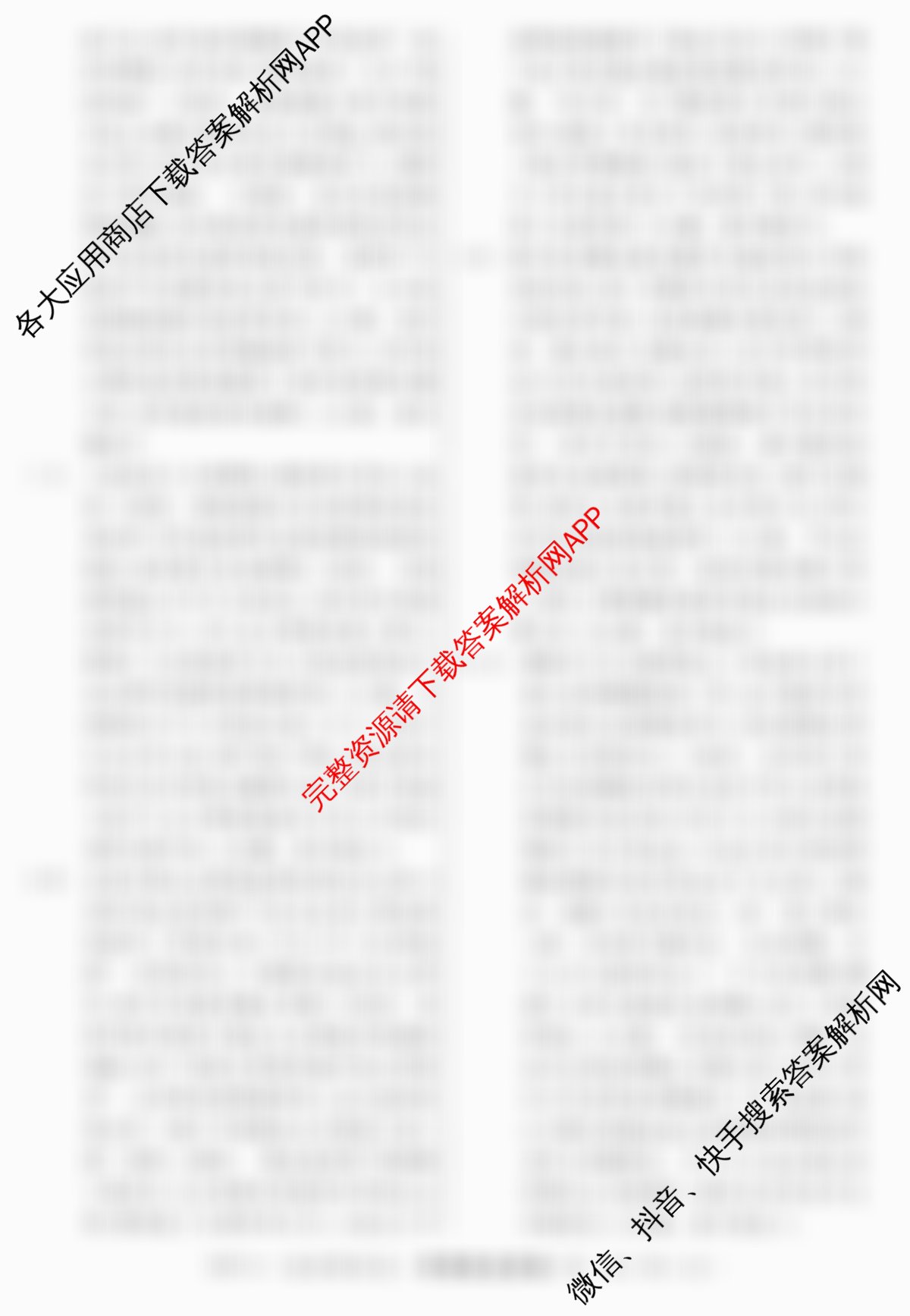 2026年普通高等学校招生统一考试最新模拟卷(二)2各科答案及试卷（含英语(XS6)、政治(XS6J)、政治(HEN6)等13份）政治答案