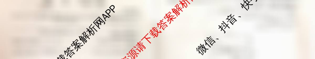 百师联盟2026届高三仿真模拟考试(四)各科答案及试卷（含生物(百A)、物理(百L)、生物(百E)等）化学试题