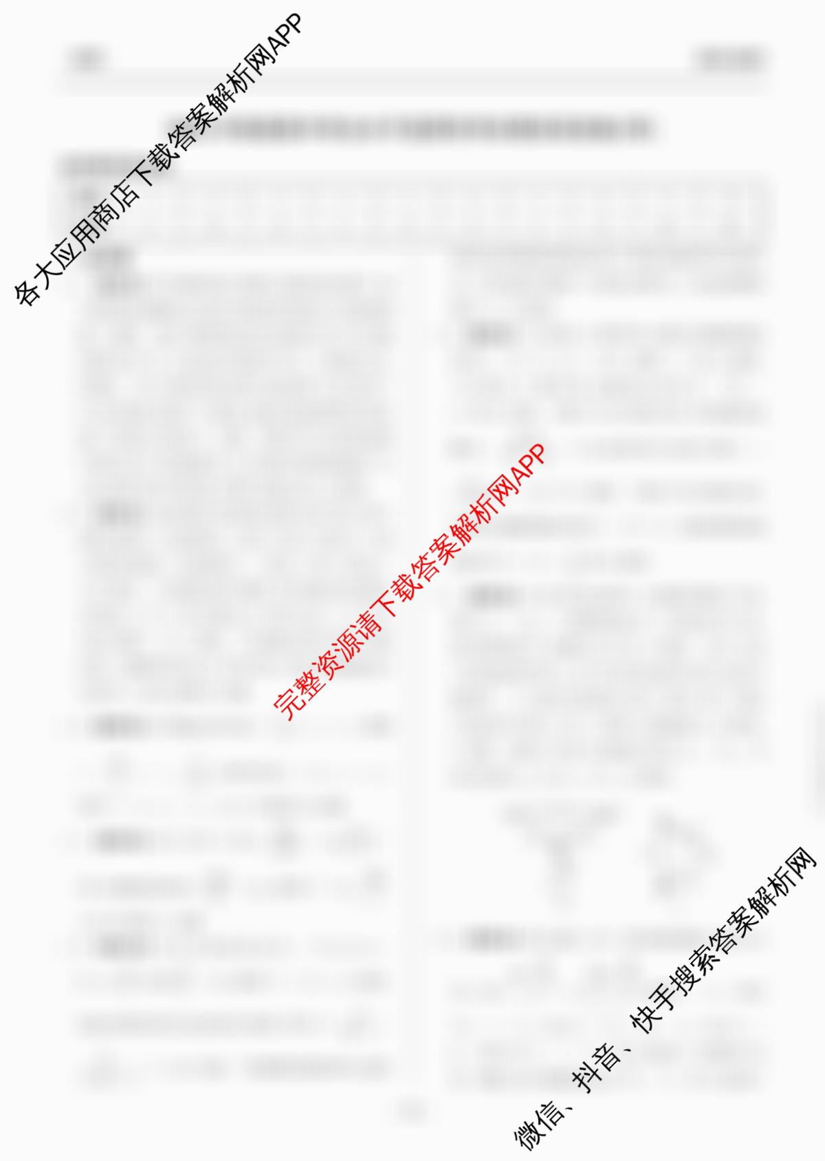 天舟高考衡中同卷2026年普通高等学校招生全国统一考试模拟信息卷(四)4试卷及答案汇总（含化学(WG) 物理(山东版) 生物(湖北版)等）物理答案