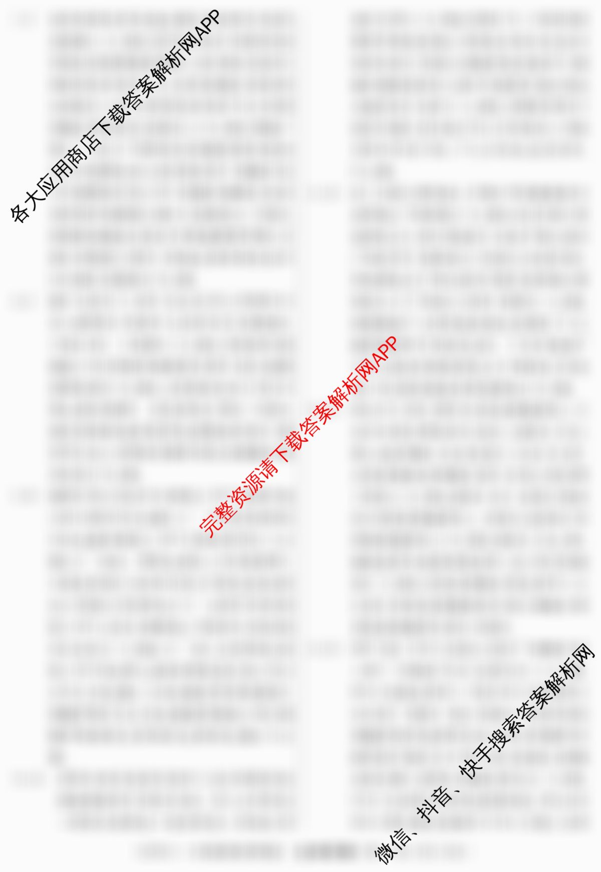 2026届冲刺调研押题实战演练(二)2试卷及答案汇总（含历史(SD6) 历史(新S6J) 政治(SD6)等）生物答案
