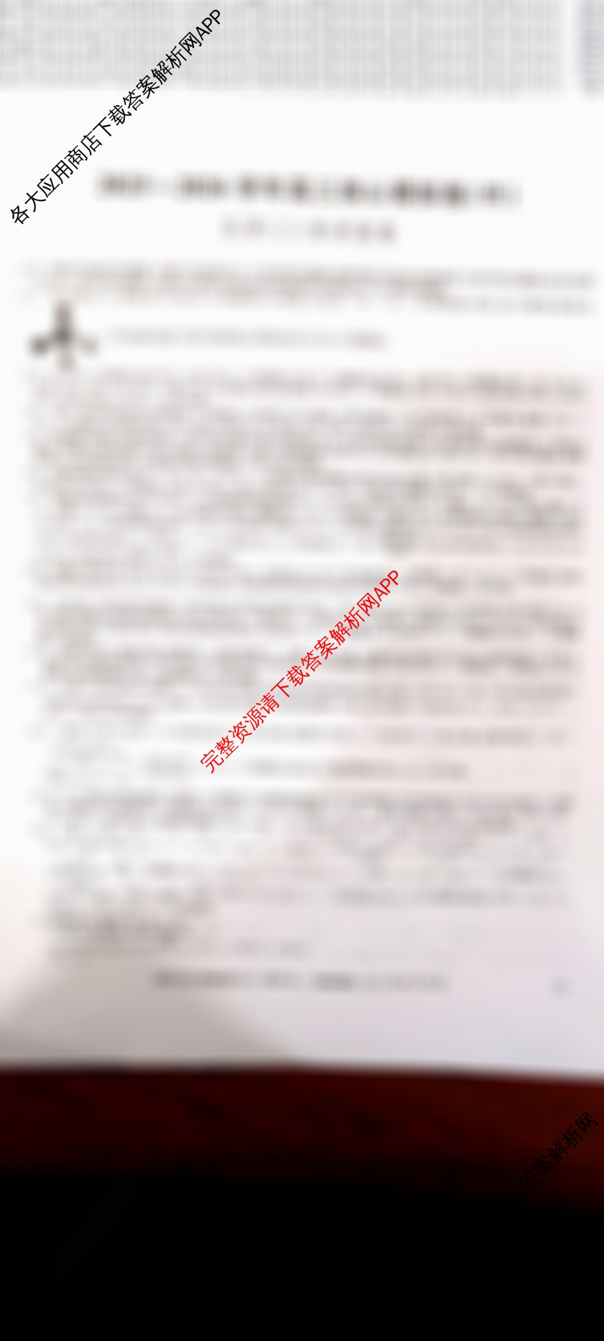 九师联盟2025~2026学年高三核心模拟卷(中)(三)3(已更新化学(C)、化学(D3)、政治(D2)等36份)化学答案