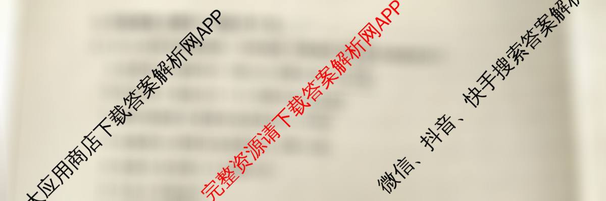 天一大联考2026届高考全真模拟卷(四)4各科答案及试卷(已更新政治(专版) 化学(河北专版) 化学(专版)等49份)物理试题