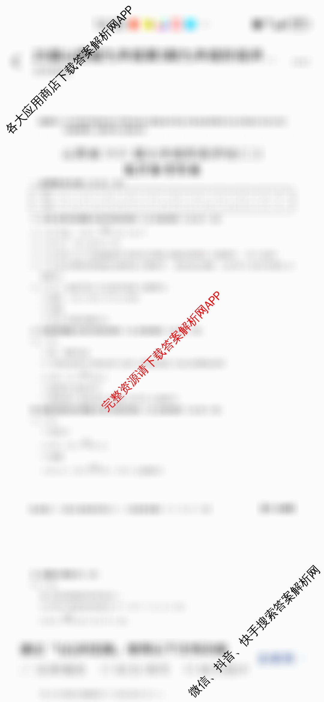 山西省2025届九年级阶段评估(二)[3L]试卷及答案汇总（含物理(HYB)、化学(HJB)、英语(R)等11份）化学答案