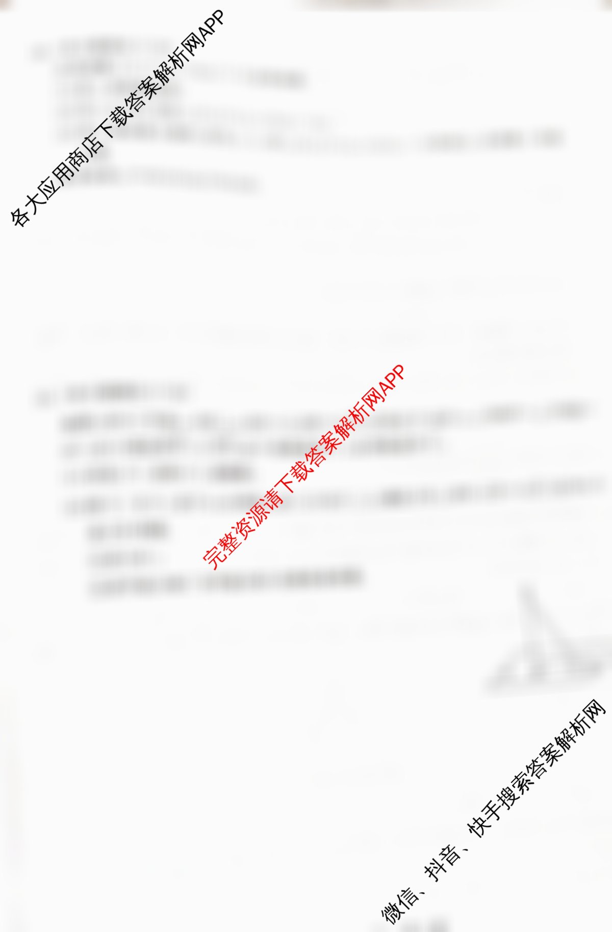 冲刺新高考2026届高考仿真训练(T8)(八)8各科答案及试卷: 含化学(河南专版) 历史(HBZB) 物理(HBZB)试卷解析数学试题
