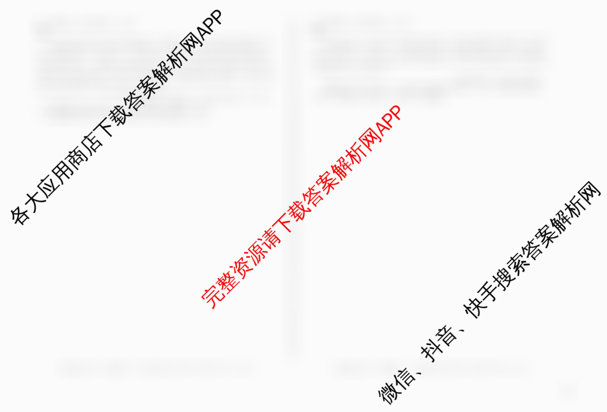 A10联盟&宿州十三校2025级高一上学期11月期中质量检测各科答案及试卷（含历史(A) 化学(人教版A) 物理(C)等）历史试题