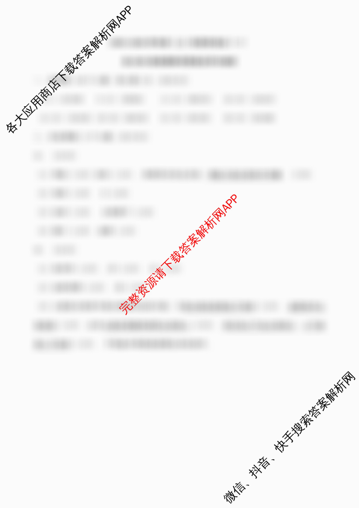 成都市列五中学2025-2026学年度(上)阶段性考试(一)高2025级试卷及答案汇总(含物理、英语、生物等)地理答案 成都市列五中学2025-2026学年度(上)阶段性考试(一)高2025级试卷及答案汇总(含物理、英语、生物等)地理答案