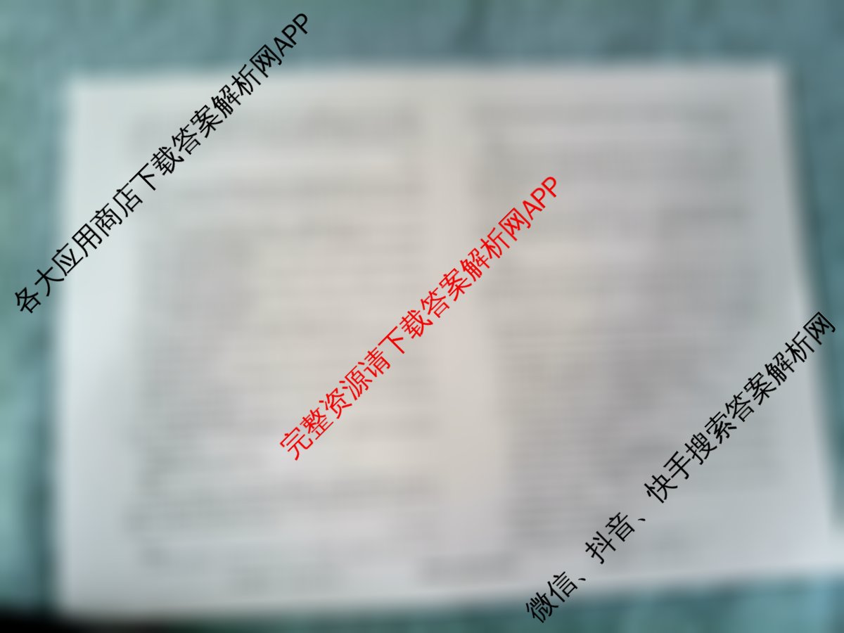 衡水真题密卷2025-2026学年度综合能力调研检测(四)4试卷及答案汇总（含历史(1)、物理(1)、物理(7)等）语文试题