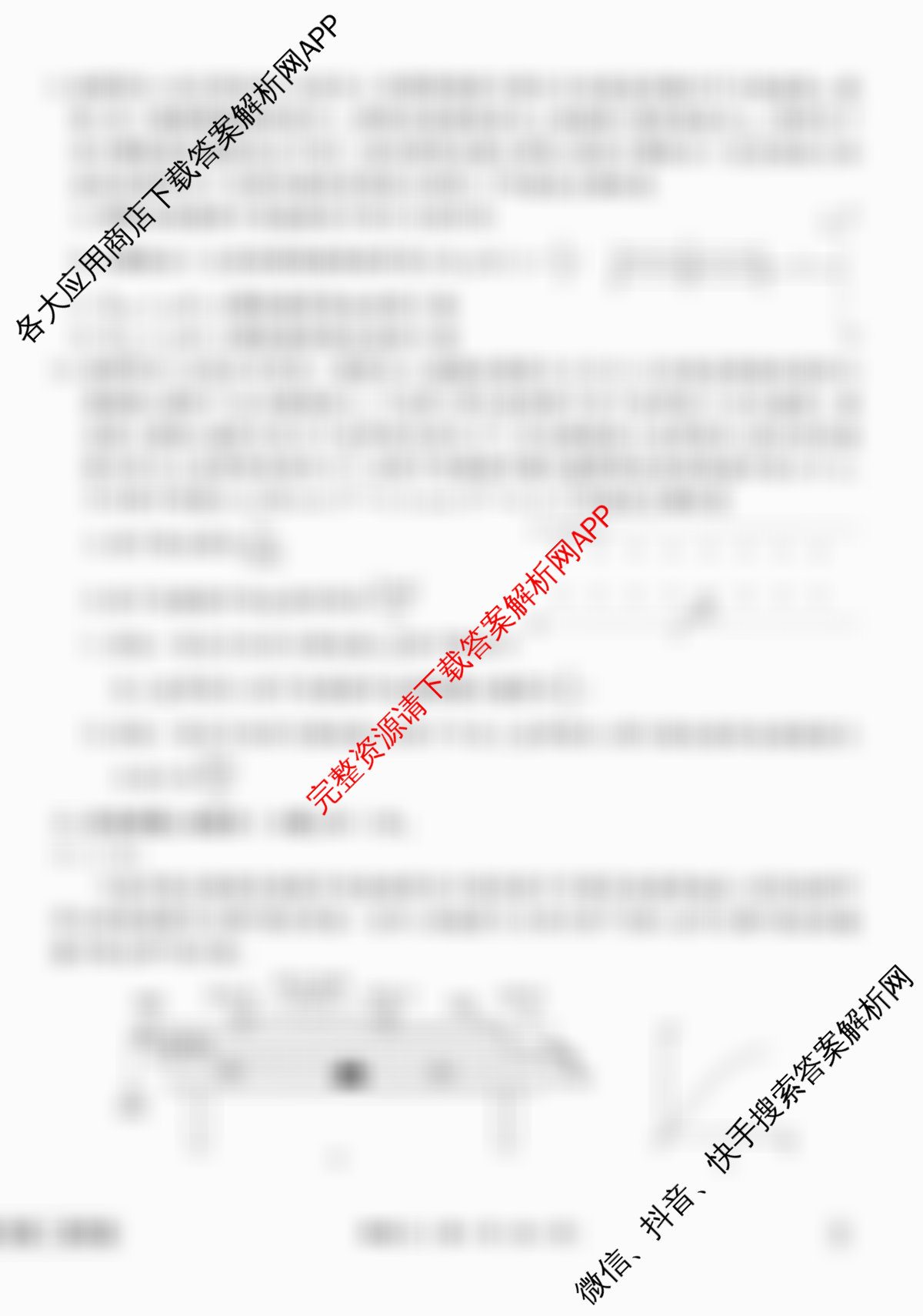 衡水金卷先享题调研卷2026年普通高等学校招生全国统一考试模拟试题(三)3各科答案及试卷（含历史(HU)、政治(MH)、生物(FJ)等91份）物理试题