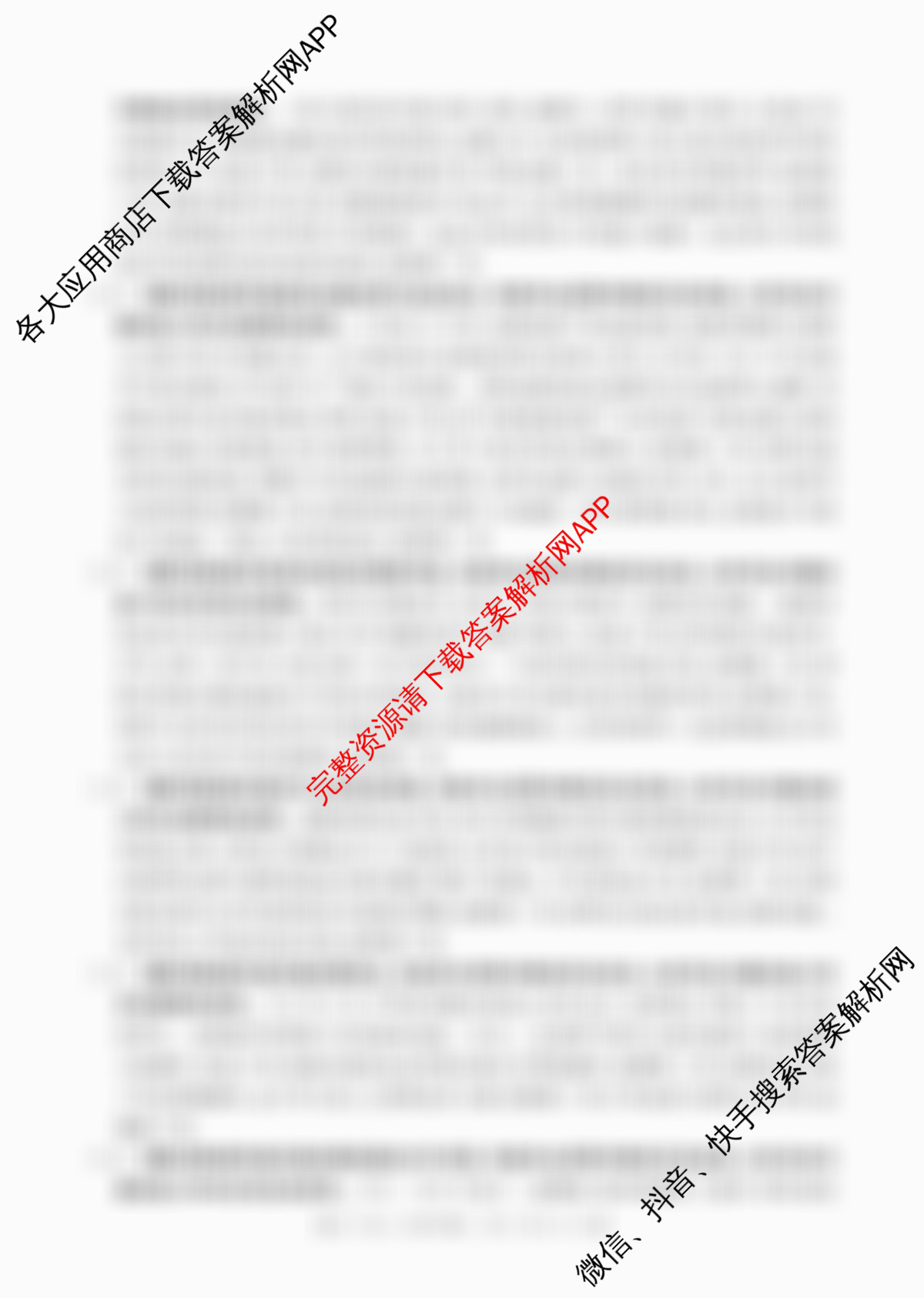 福建省2026届高三10月联考(10.27)试卷及答案汇总: 含生物 化学 物理试卷解析历史答案 福建省2026届高三10月联考(10.27)试卷及答案汇总: 含生物 化学 物理试卷解析历史答案