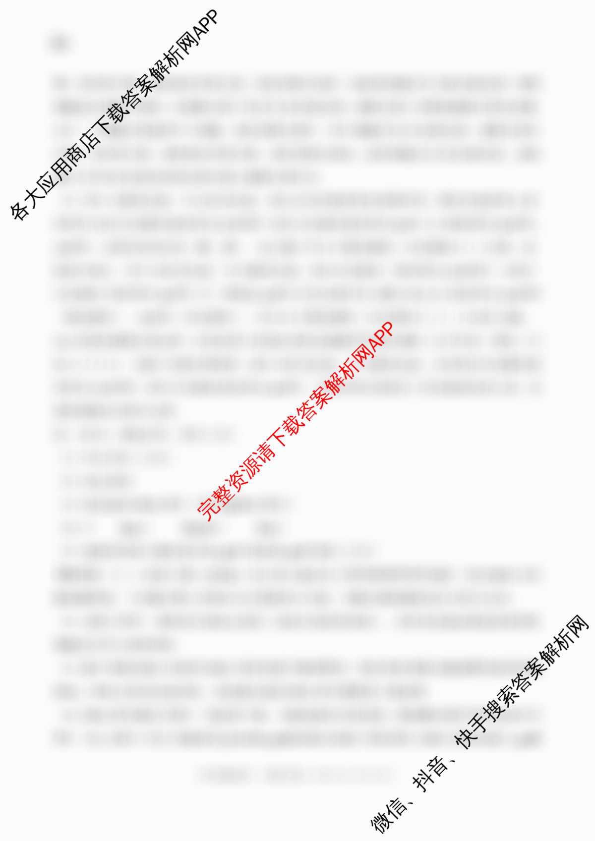 百师联盟2026届高三开学摸底联考(已更新生物(百E) 化学(百N) 语文等56份)生物答案