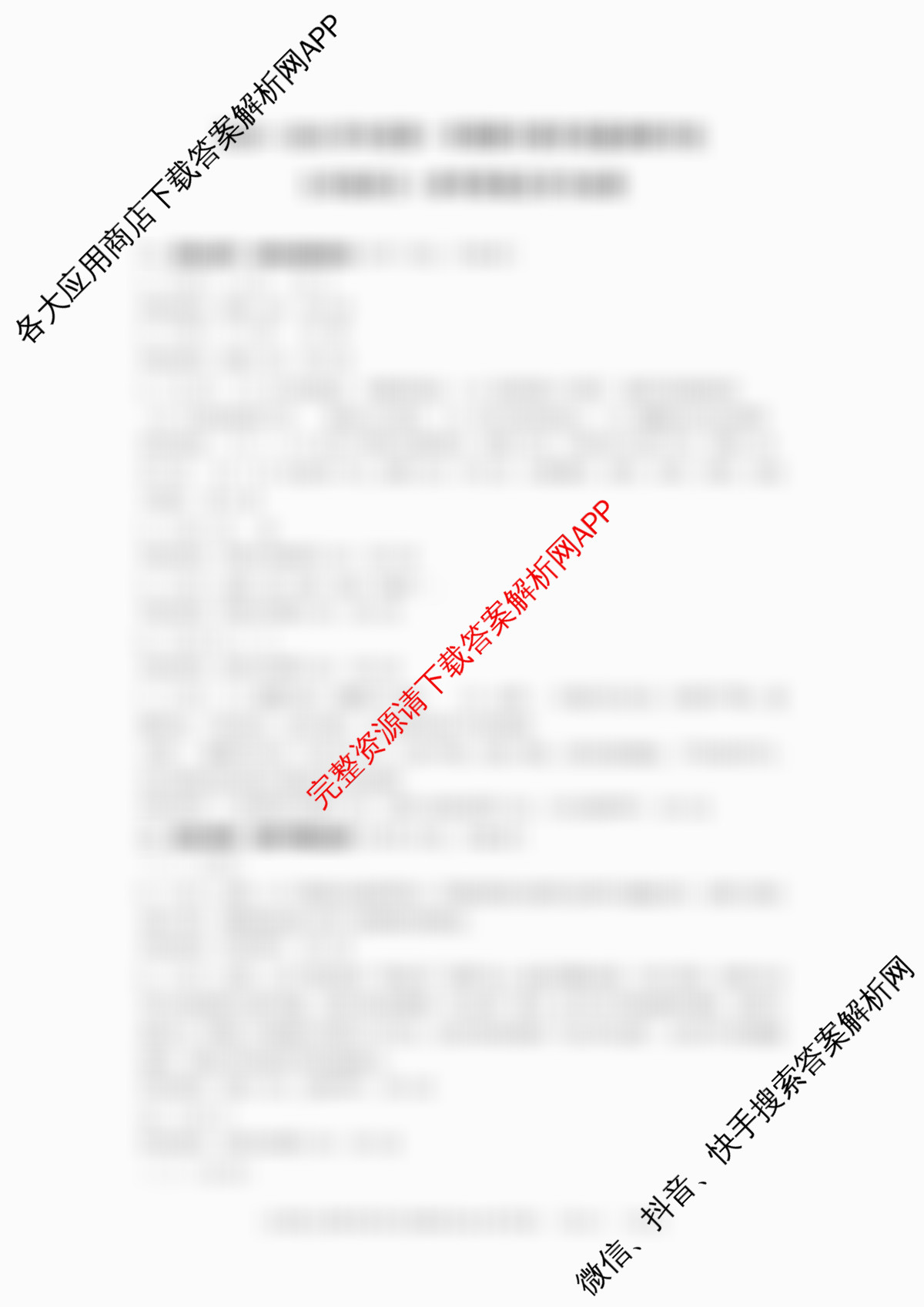 陕西省2025-2026学年度第一学期期中教学质量调研评估(X)七年级（含道德与法治、地理、历史等）语文答案