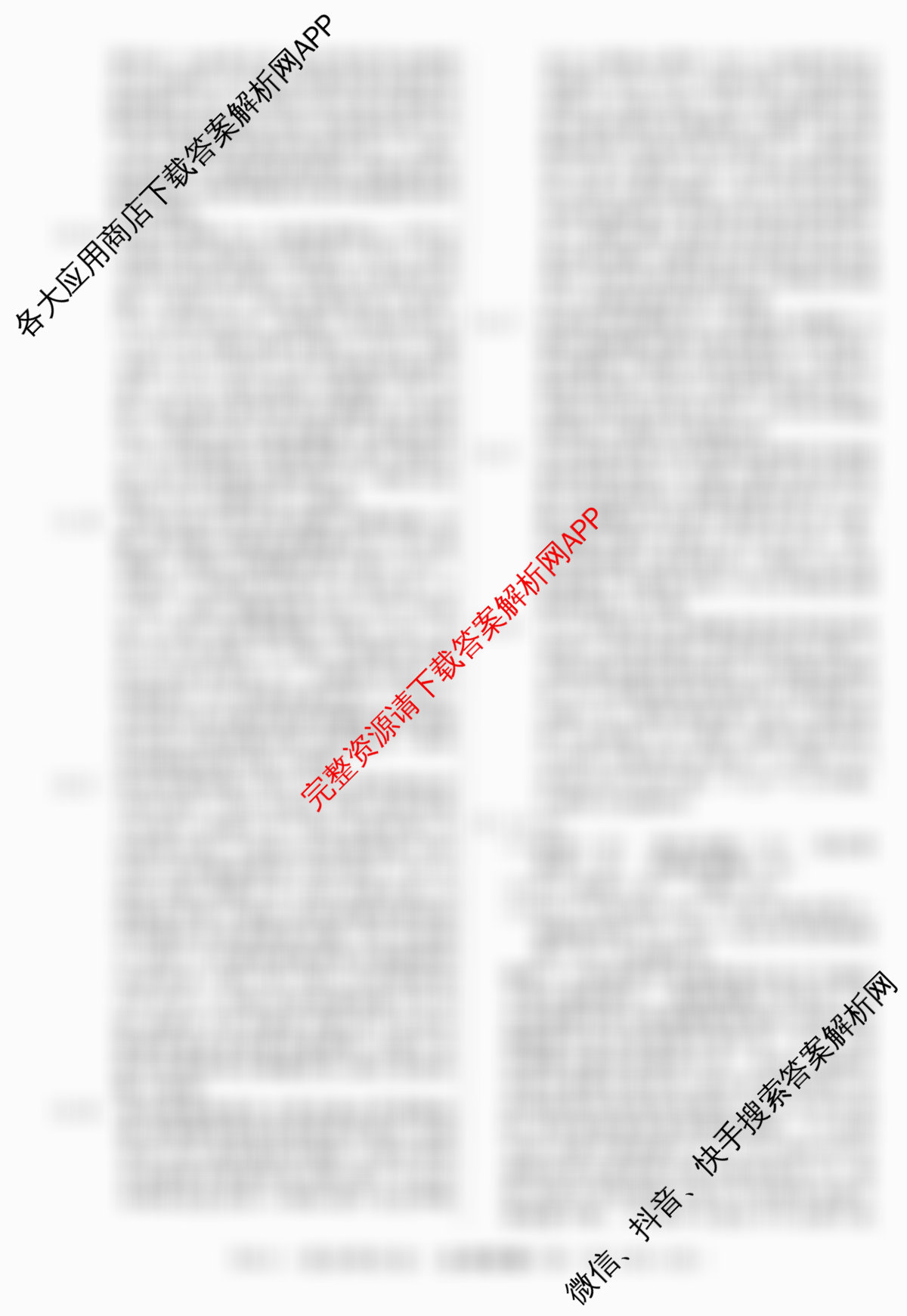 2026年普通高等学校招生统一考试最新模拟卷(一)1试卷及答案汇总（含生物(HN6)、物理(HB6)、地理(SD6)等）生物答案