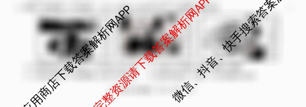 安徽省2025-2026学年九年级上学期教学质量调研一(无标题)各科答案及试卷（含历史 语文 道德与法治等8份）历史试题